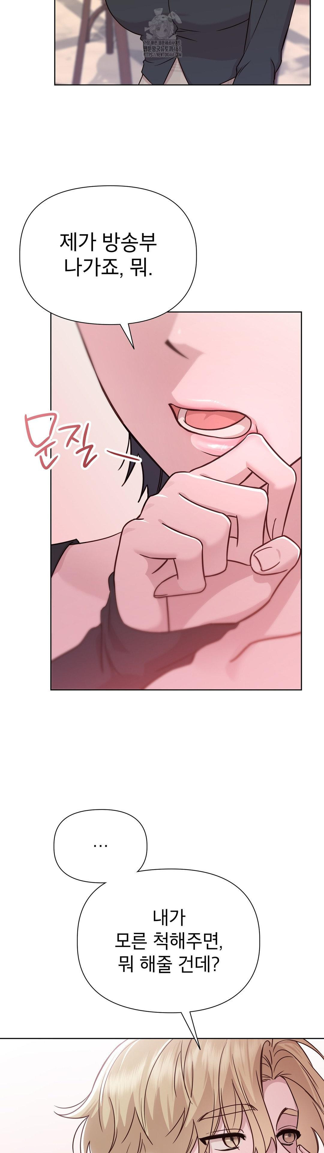 Brother Complex Raw Chapter 6 - Page 18