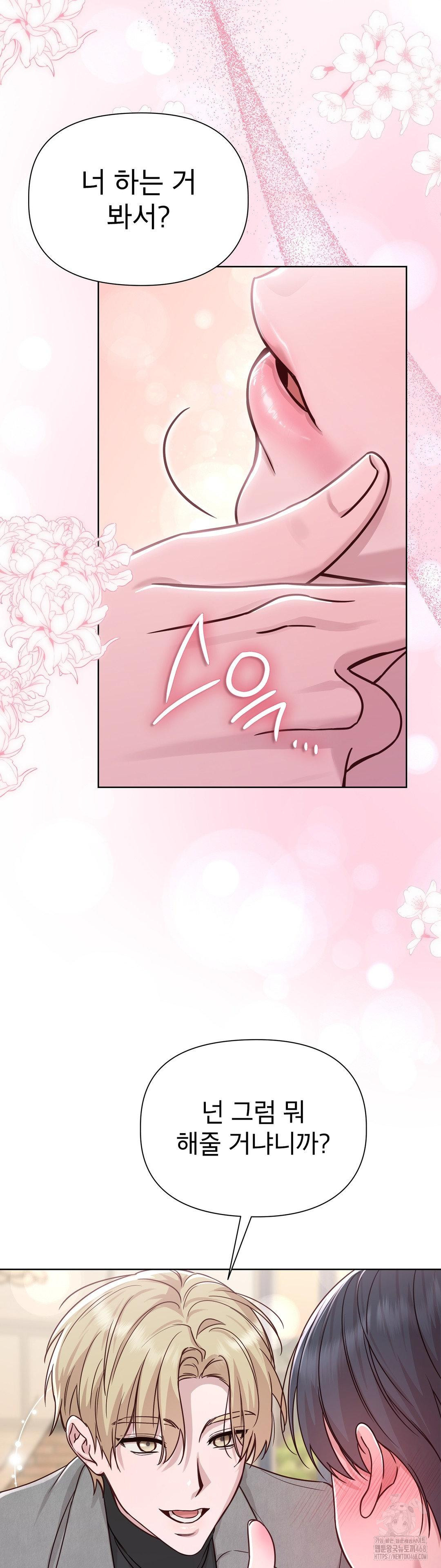 Brother Complex Raw Chapter 6 - Page 21