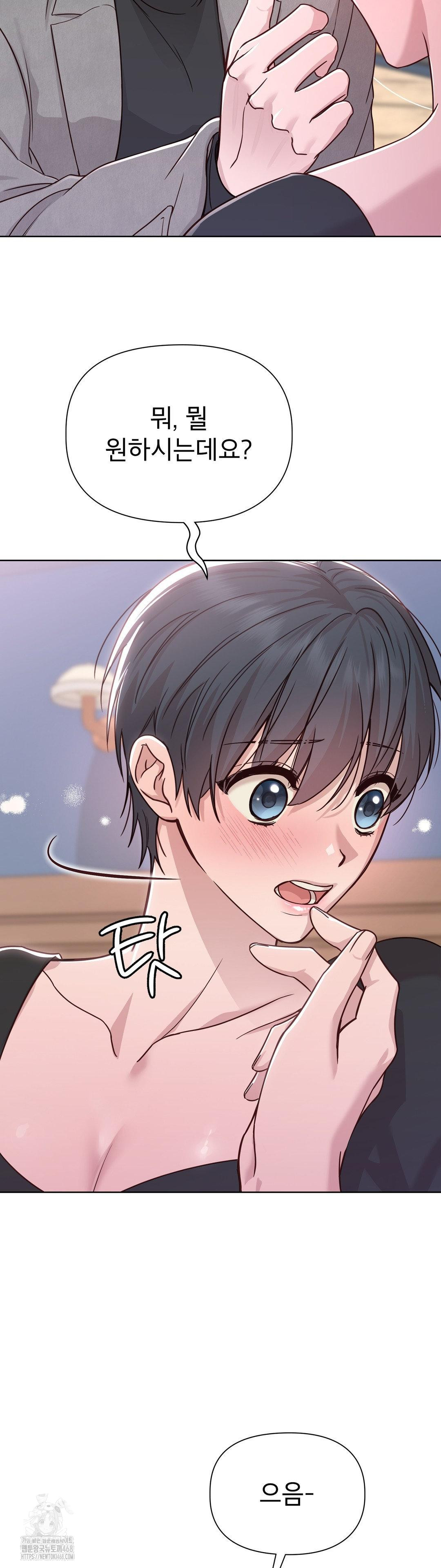 Brother Complex Raw Chapter 6 - Page 22