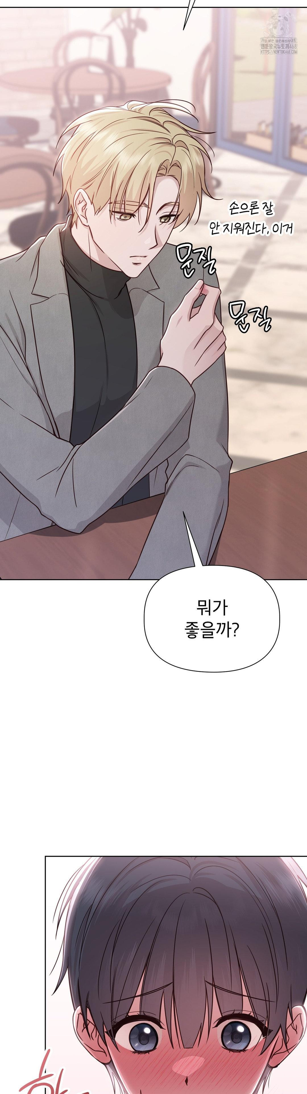 Brother Complex Raw Chapter 6 - Page 23