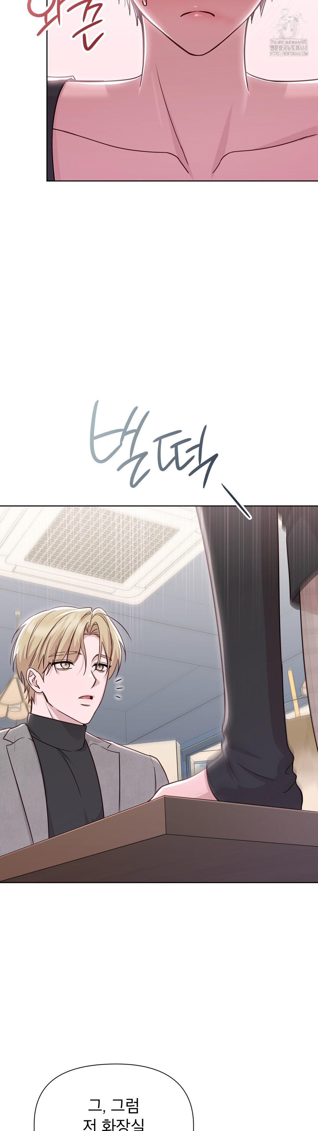 Brother Complex Raw Chapter 6 - Page 24