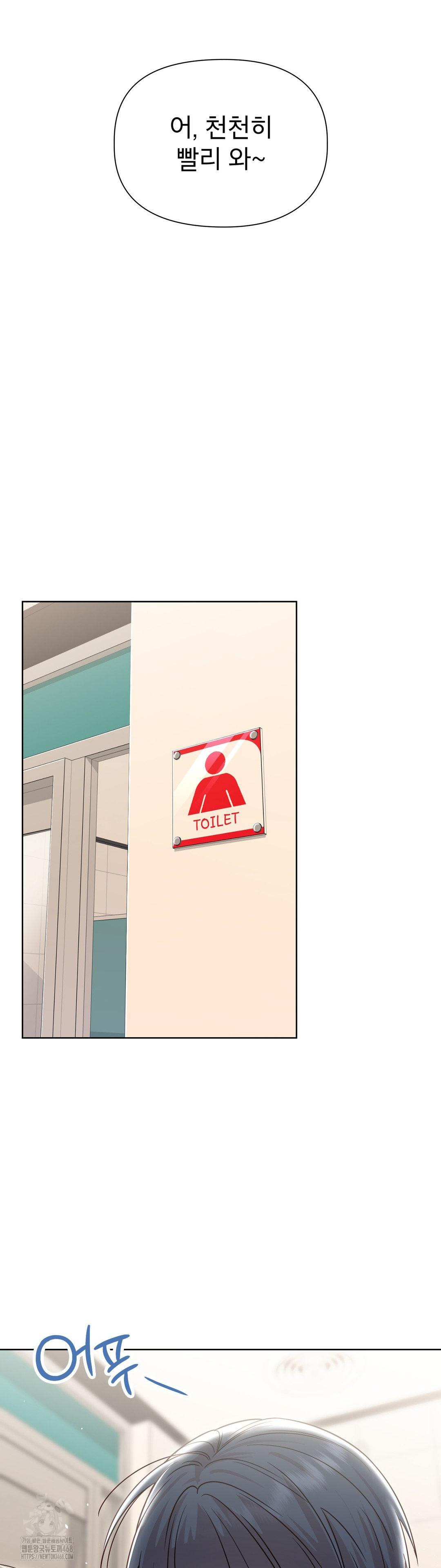 Brother Complex Raw Chapter 6 - Page 26