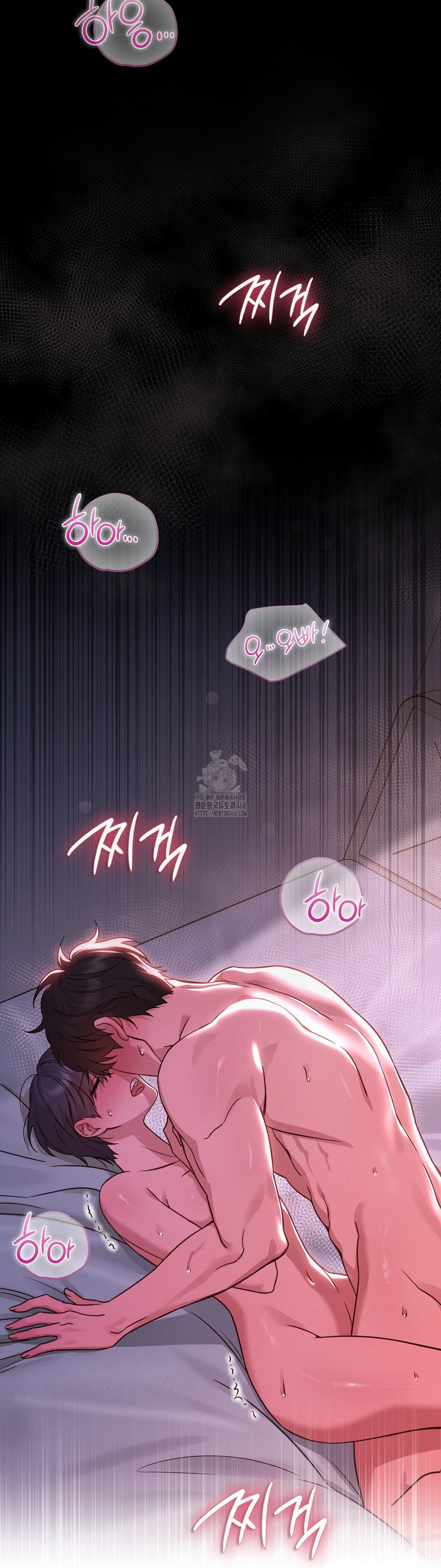 Brother Complex Raw Chapter 6 - Page 3