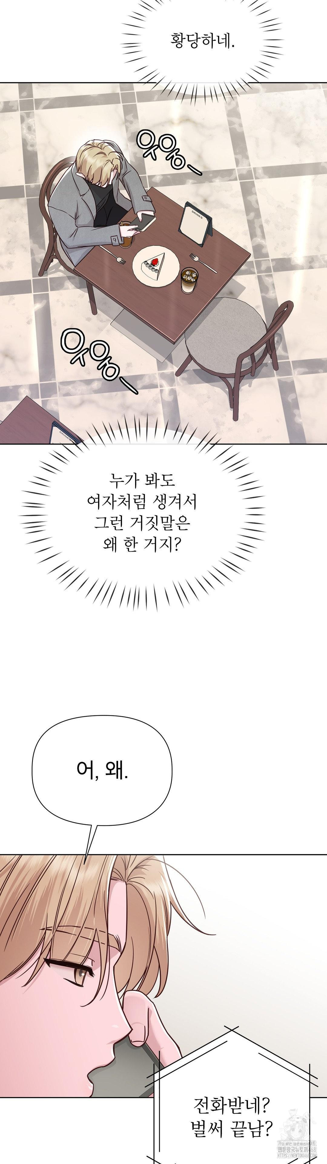 Brother Complex Raw Chapter 6 - Page 33