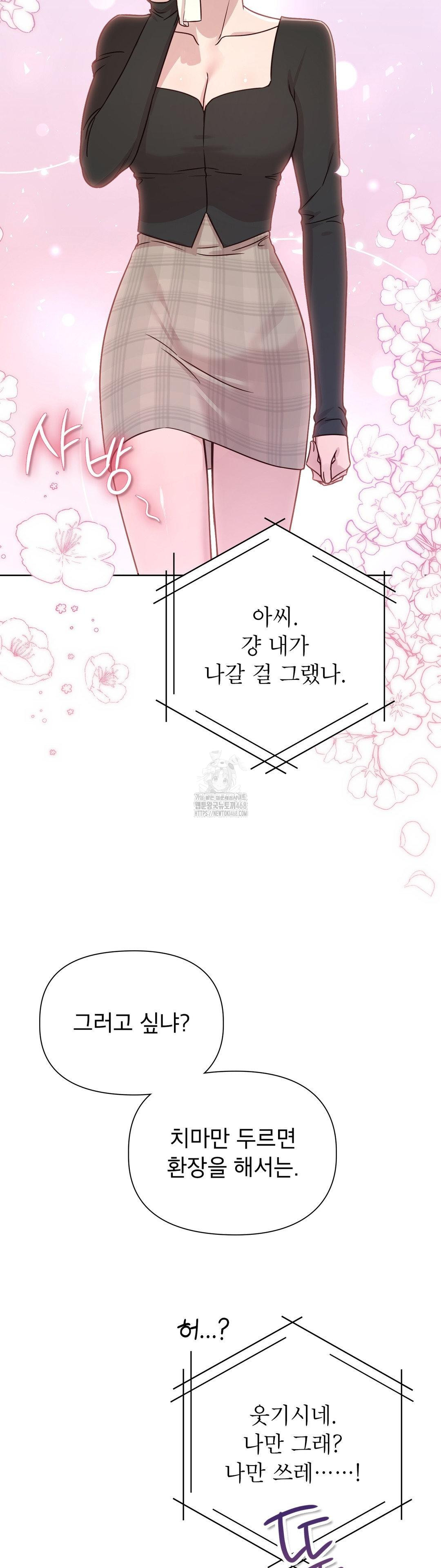 Brother Complex Raw Chapter 6 - Page 35