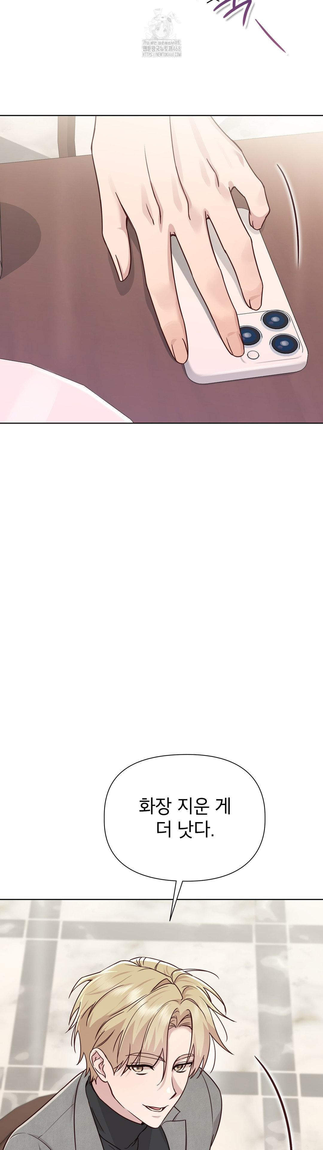 Brother Complex Raw Chapter 6 - Page 36