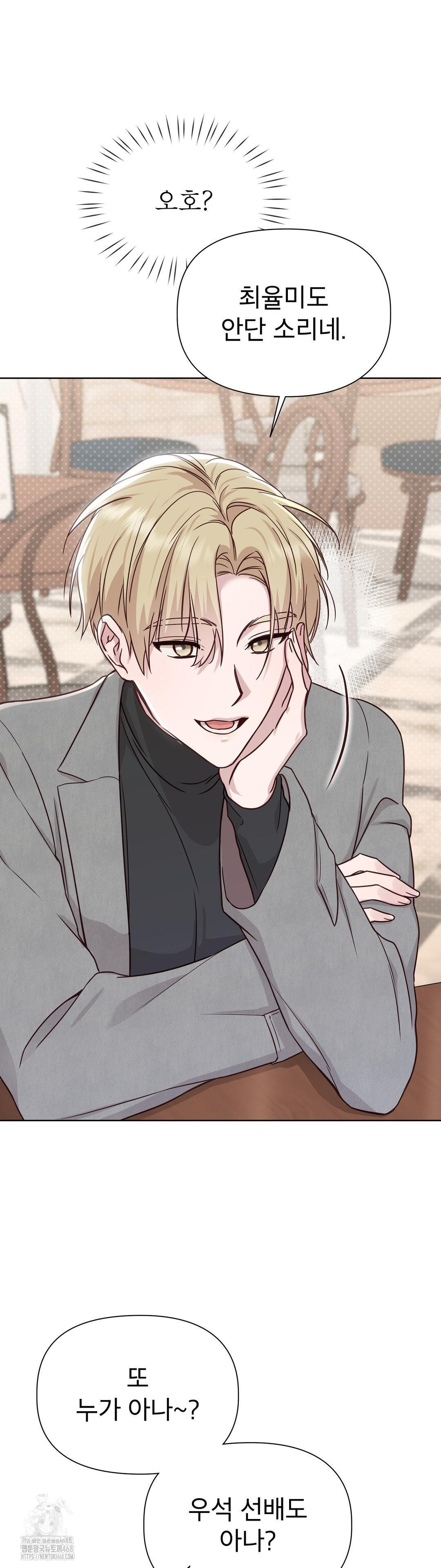 Brother Complex Raw Chapter 6 - Page 38