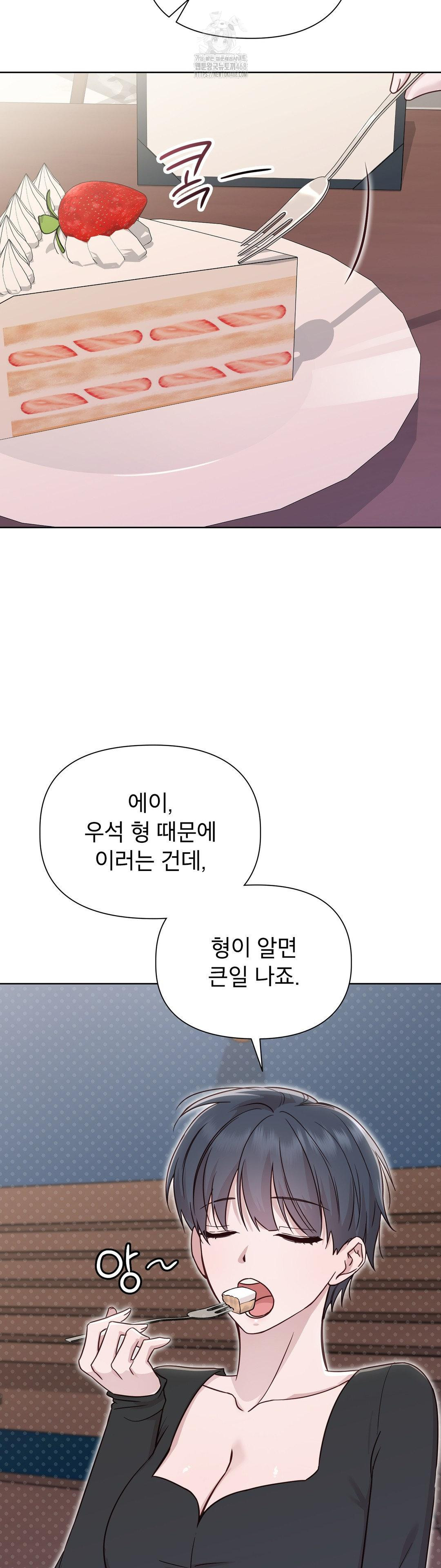 Brother Complex Raw Chapter 6 - Page 39