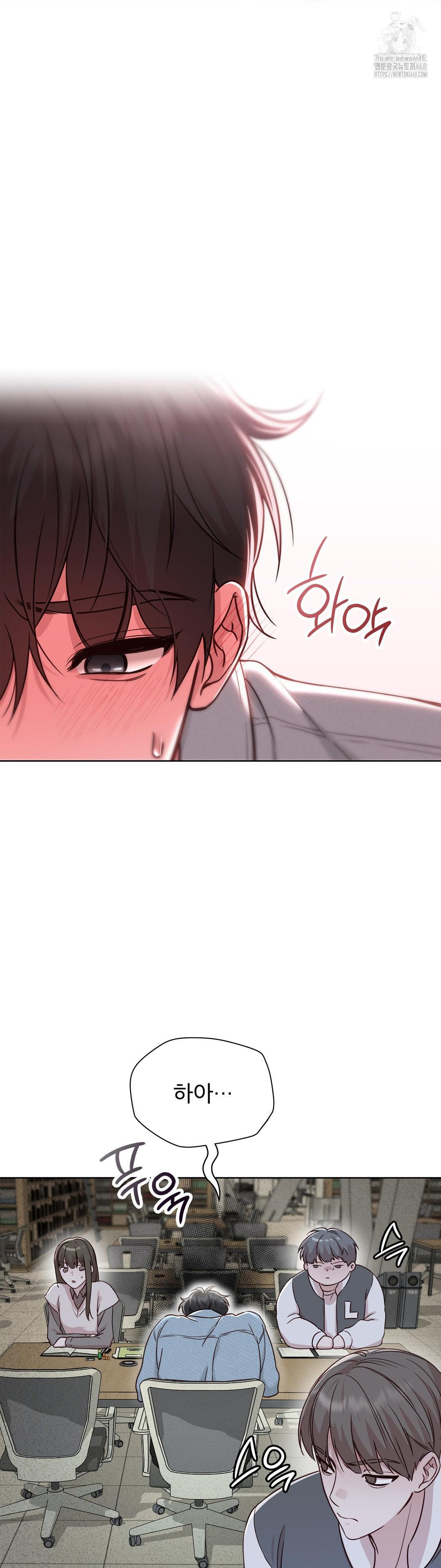 Brother Complex Raw Chapter 6 - Page 4