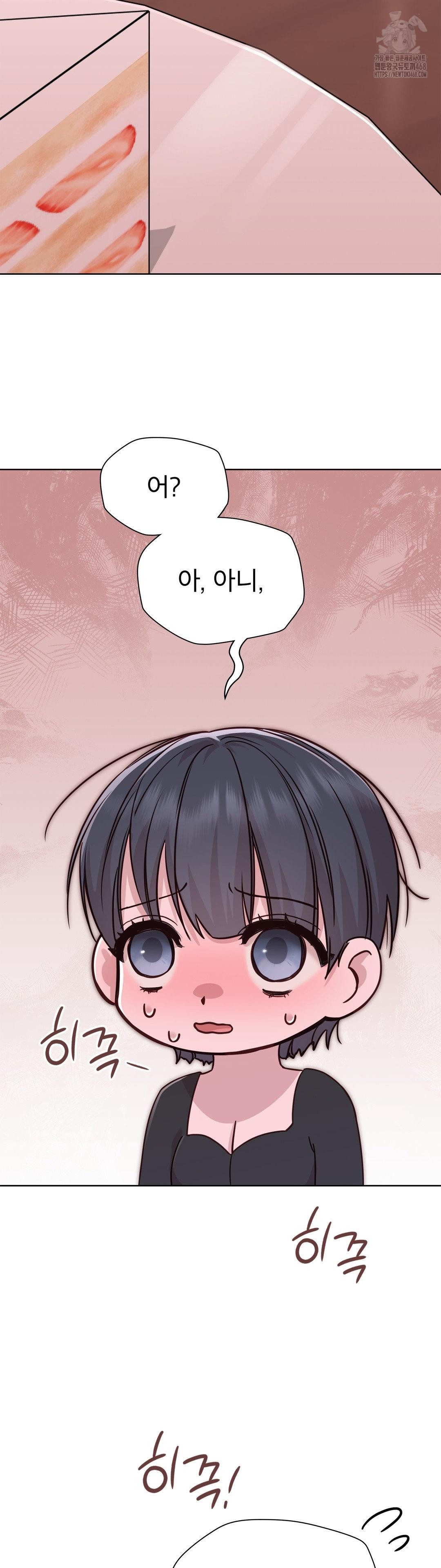 Brother Complex Raw Chapter 6 - Page 42