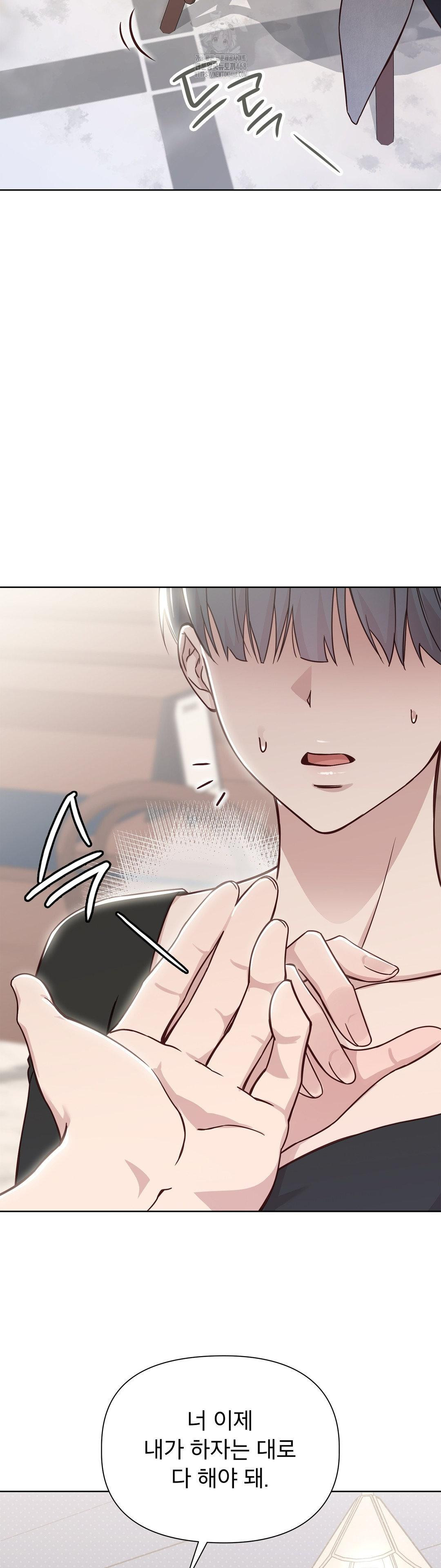 Brother Complex Raw Chapter 6 - Page 44