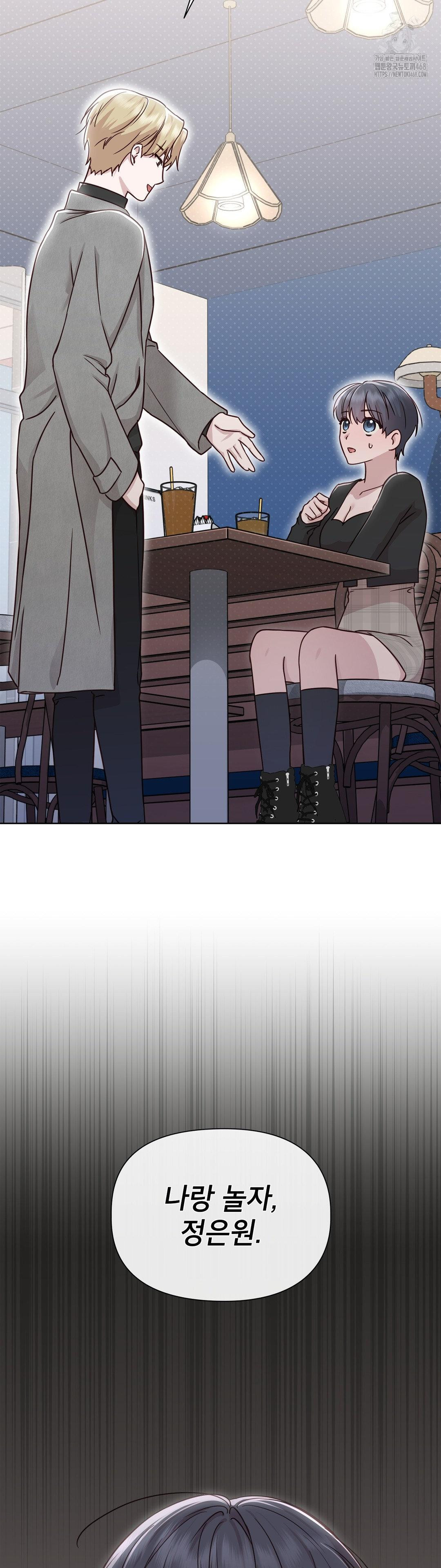 Brother Complex Raw Chapter 6 - Page 45