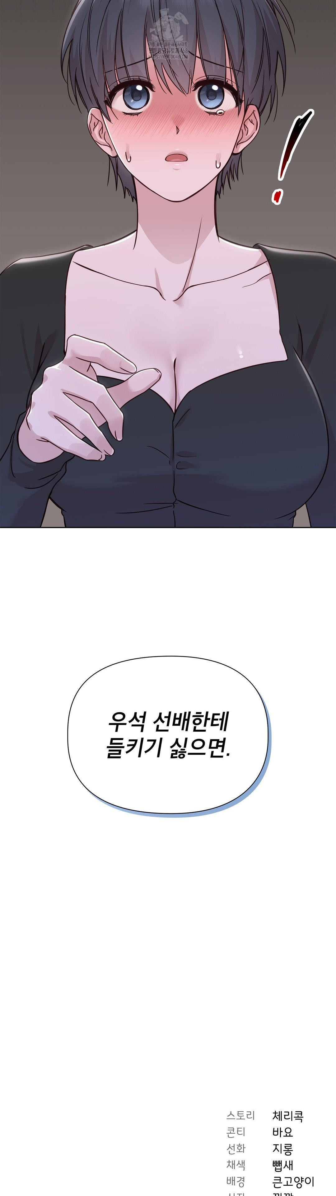 Brother Complex Raw Chapter 6 - Page 46