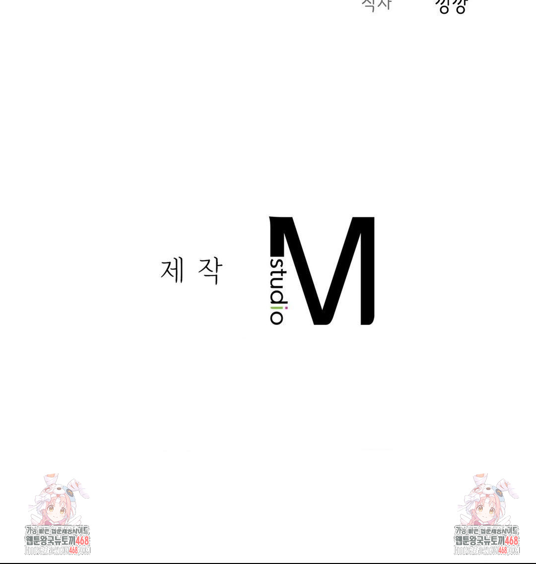 Brother Complex Raw Chapter 6 - Page 47