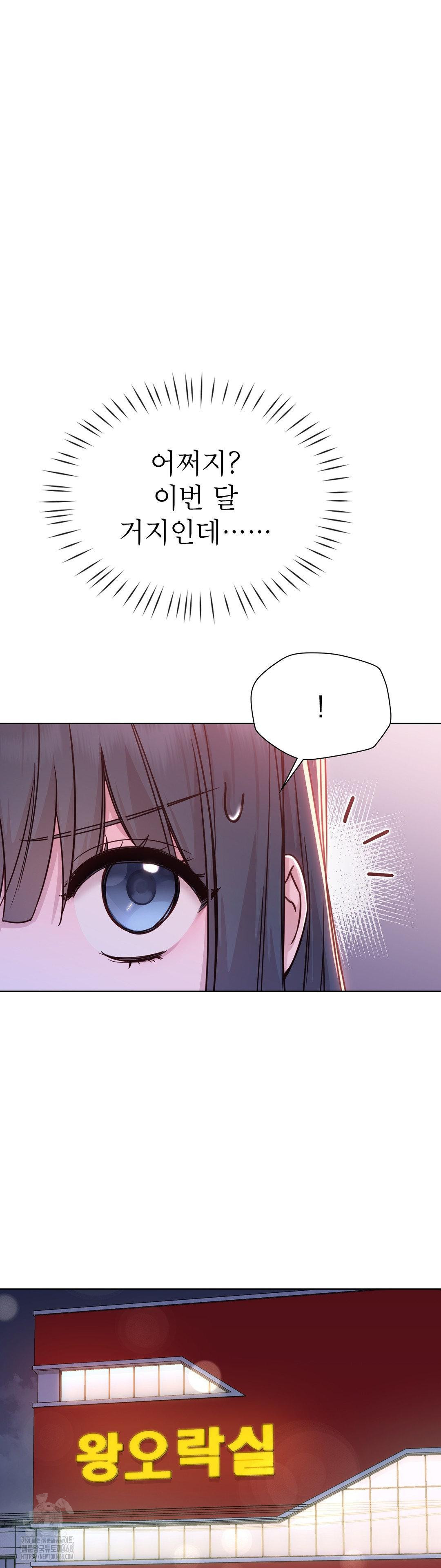 Brother Complex Raw Chapter 7 - Page 11