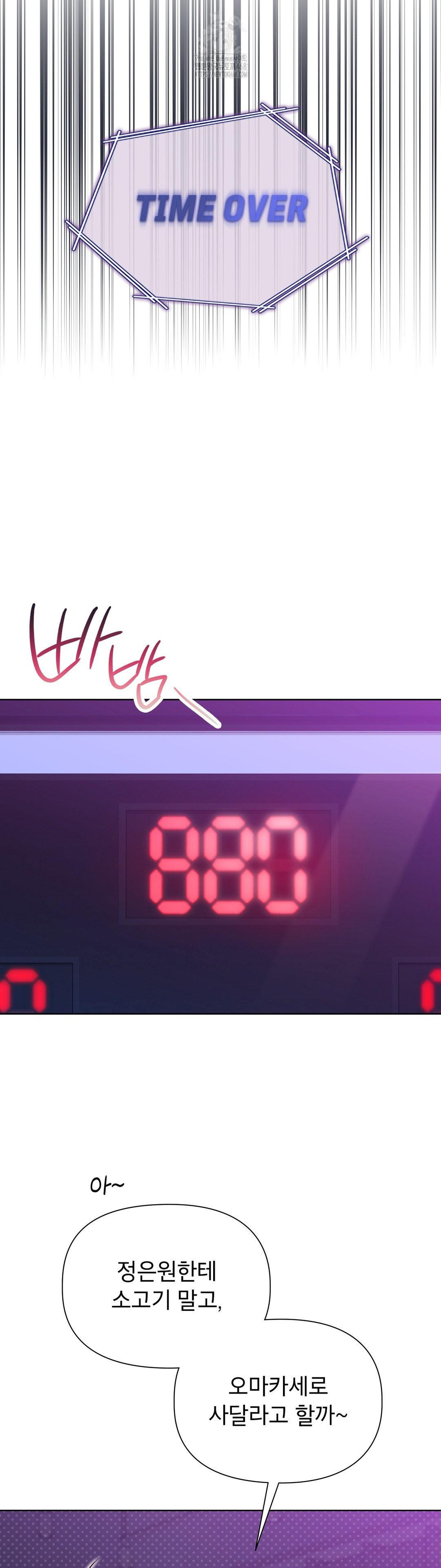 Brother Complex Raw Chapter 7 - Page 18