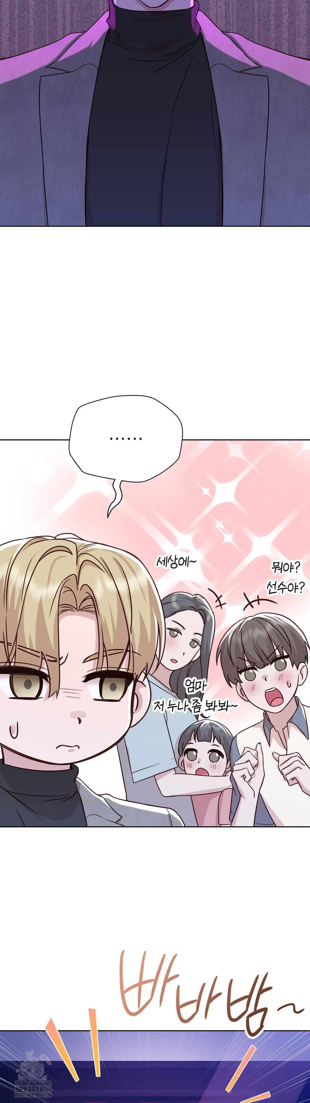 Brother Complex Raw Chapter 7 - Page 22