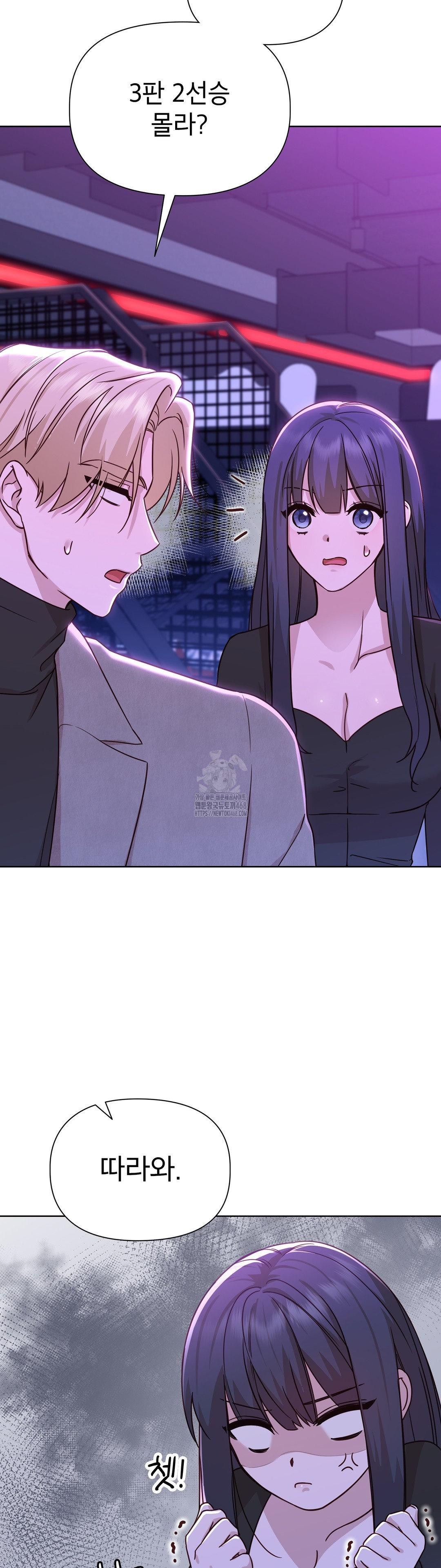 Brother Complex Raw Chapter 7 - Page 24