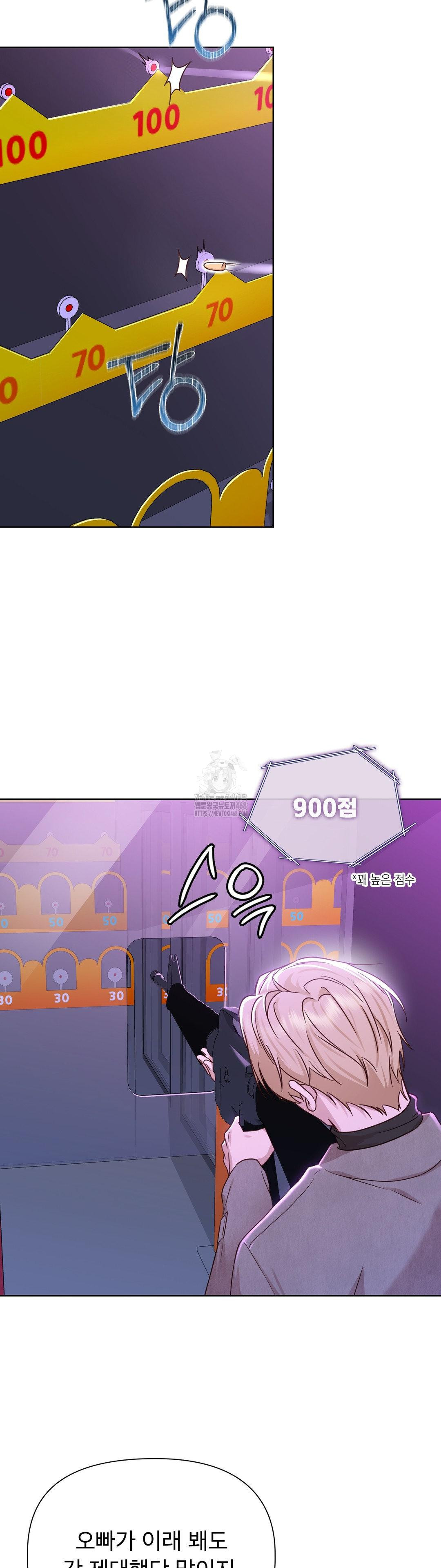 Brother Complex Raw Chapter 7 - Page 26