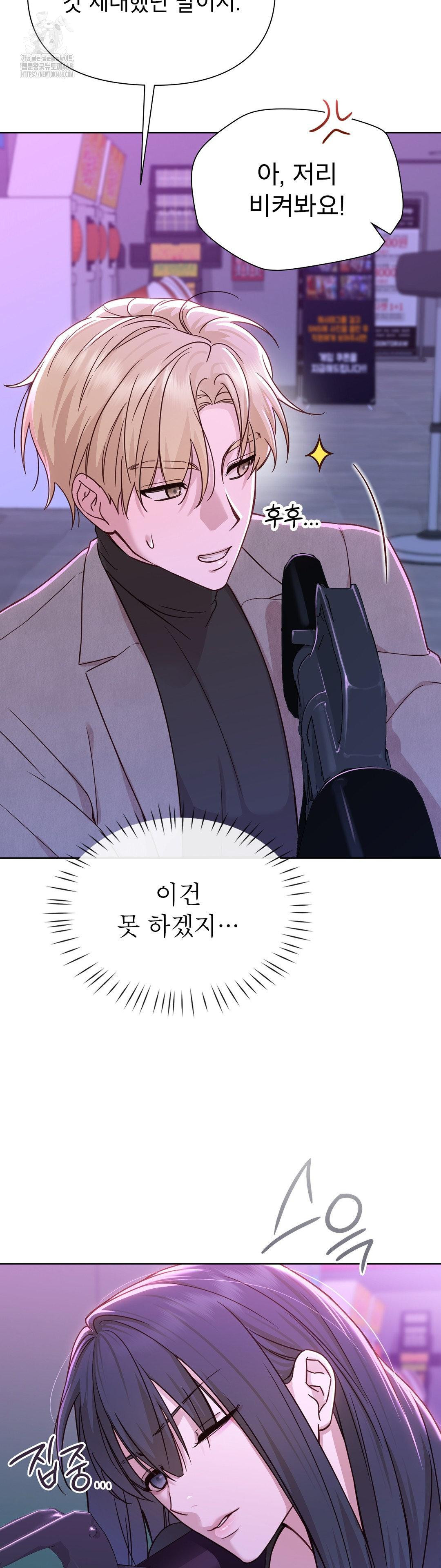 Brother Complex Raw Chapter 7 - Page 27