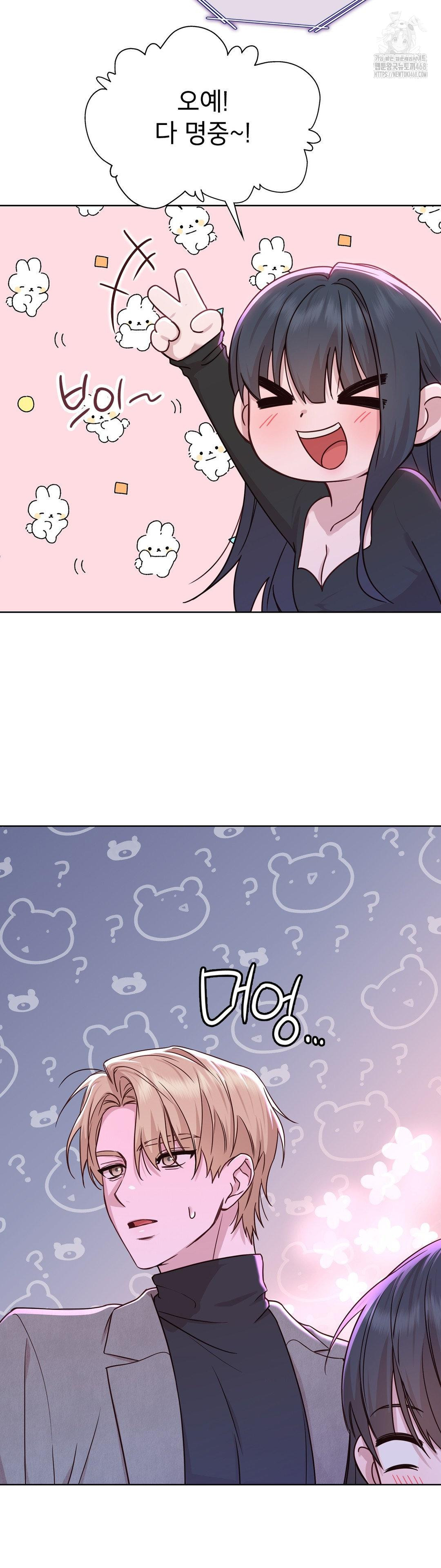 Brother Complex Raw Chapter 7 - Page 29