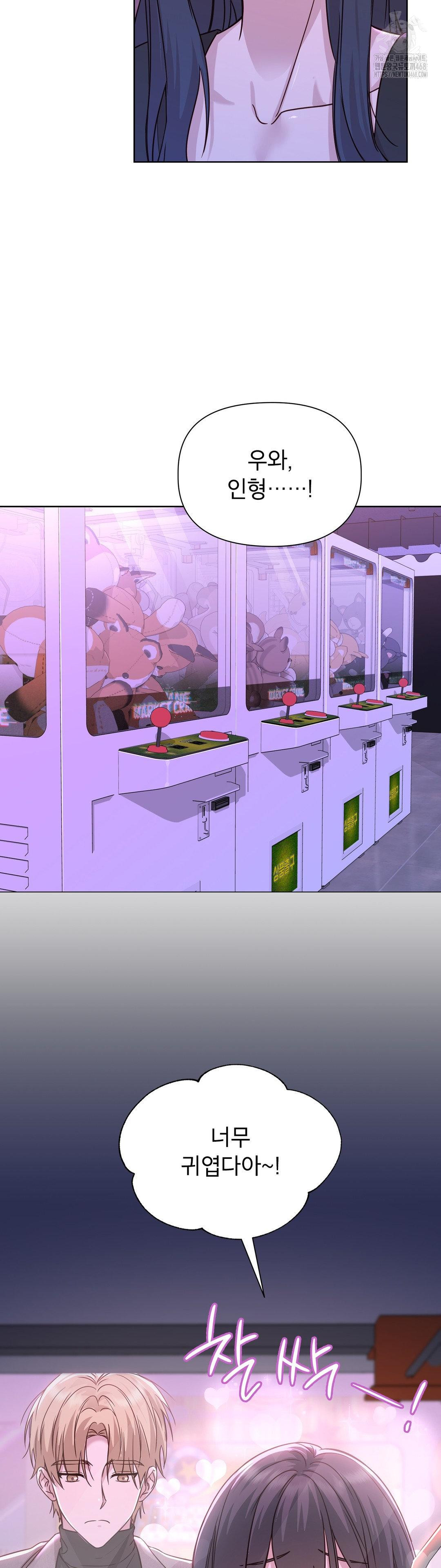 Brother Complex Raw Chapter 7 - Page 32