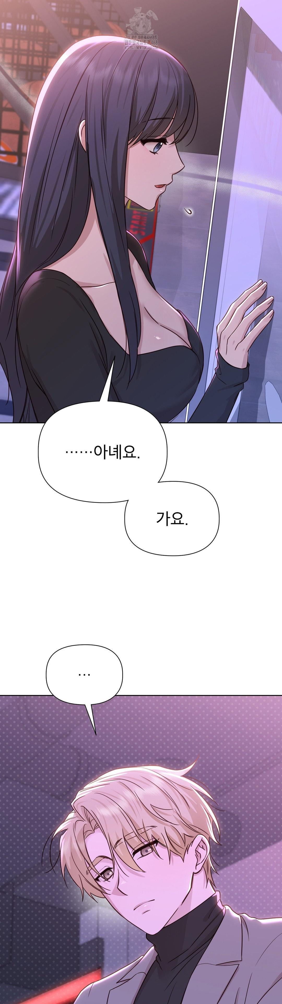 Brother Complex Raw Chapter 7 - Page 35