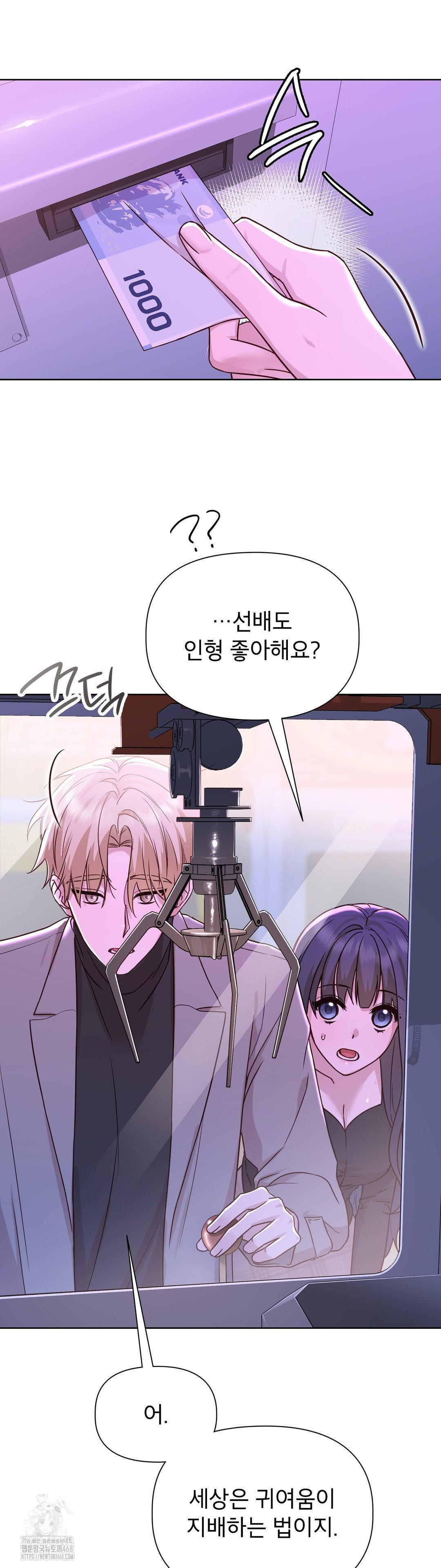 Brother Complex Raw Chapter 7 - Page 37