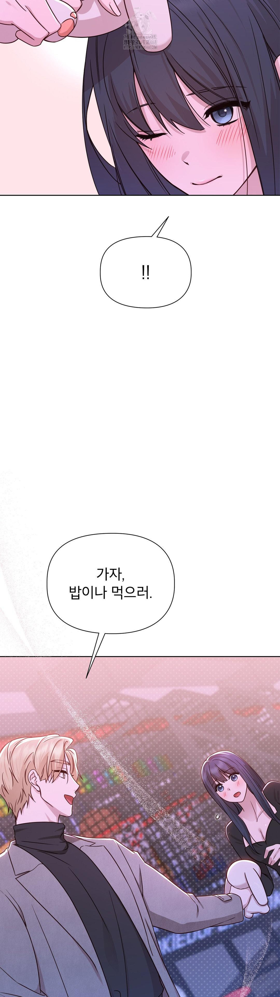 Brother Complex Raw Chapter 7 - Page 46