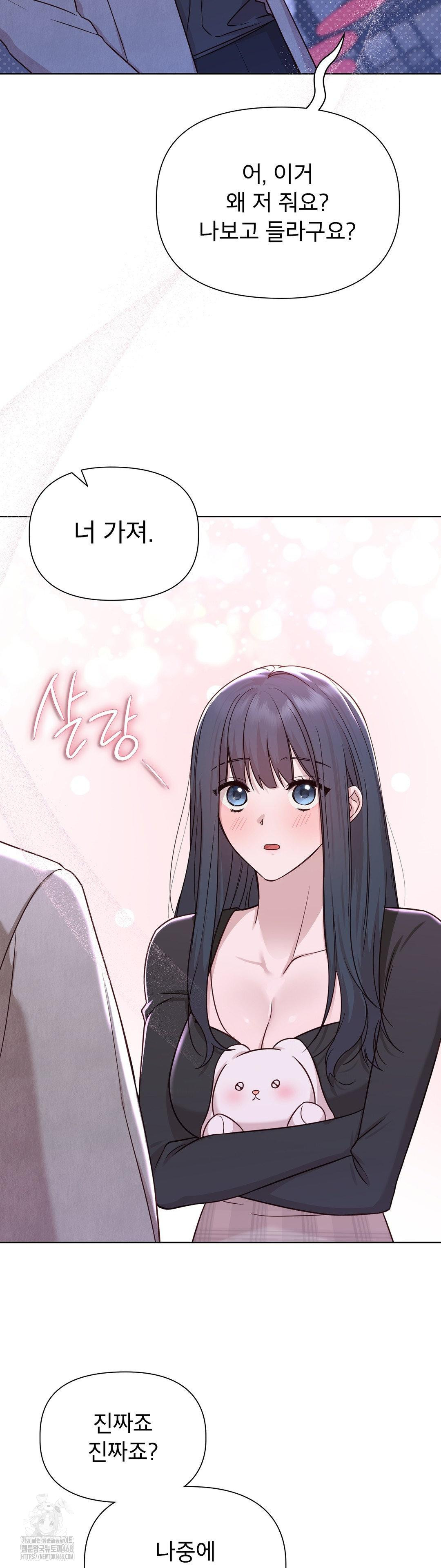 Brother Complex Raw Chapter 7 - Page 47