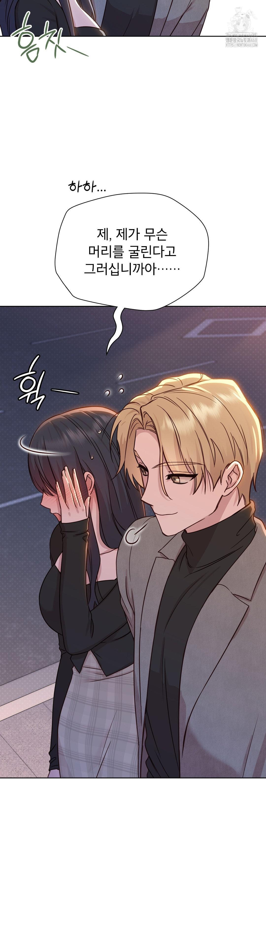 Brother Complex Raw Chapter 7 - Page 5