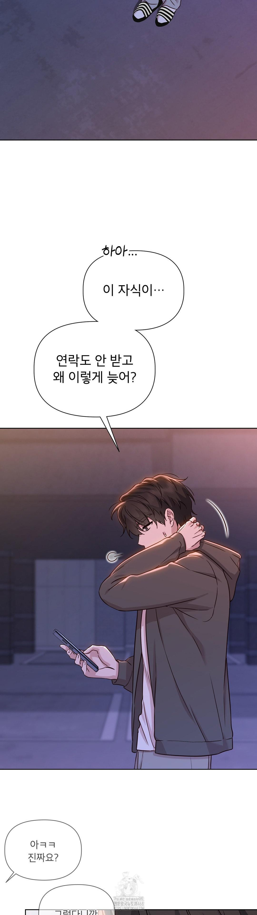 Brother Complex Raw Chapter 7 - Page 50