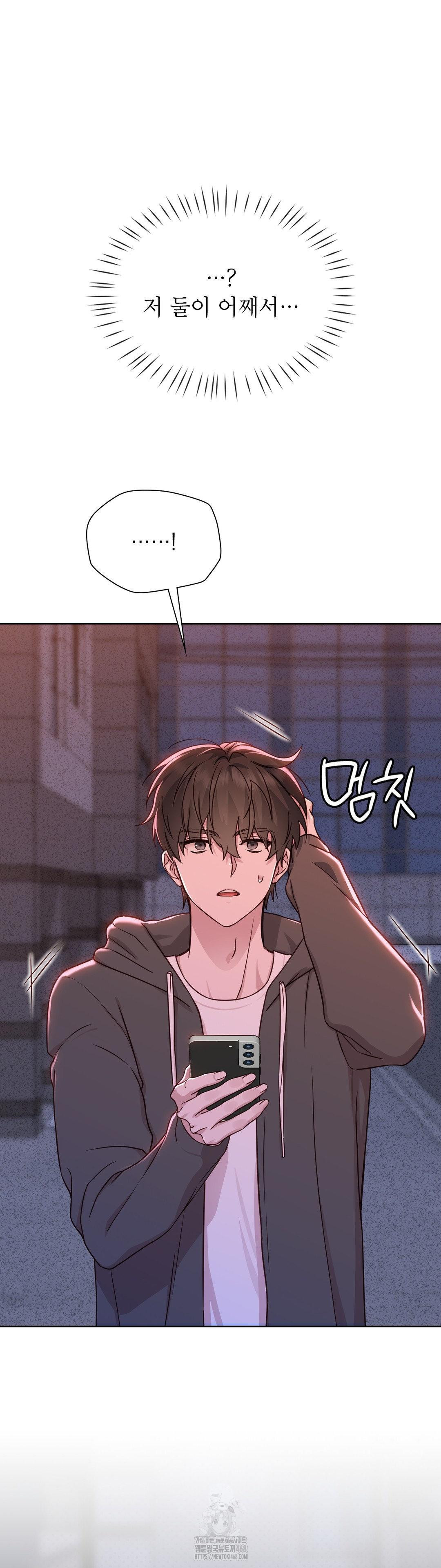 Brother Complex Raw Chapter 7 - Page 52