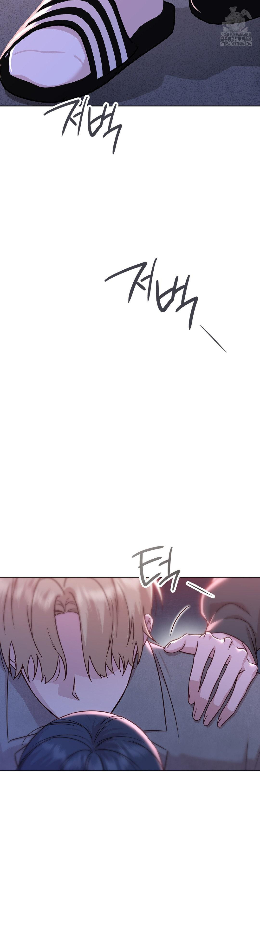 Brother Complex Raw Chapter 7 - Page 56