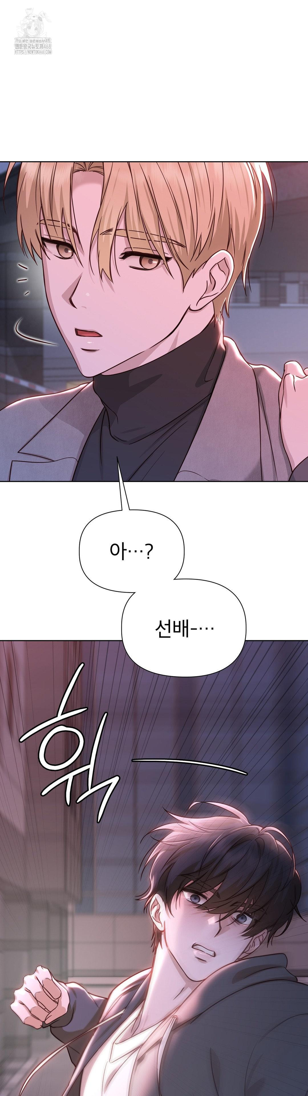 Brother Complex Raw Chapter 7 - Page 57