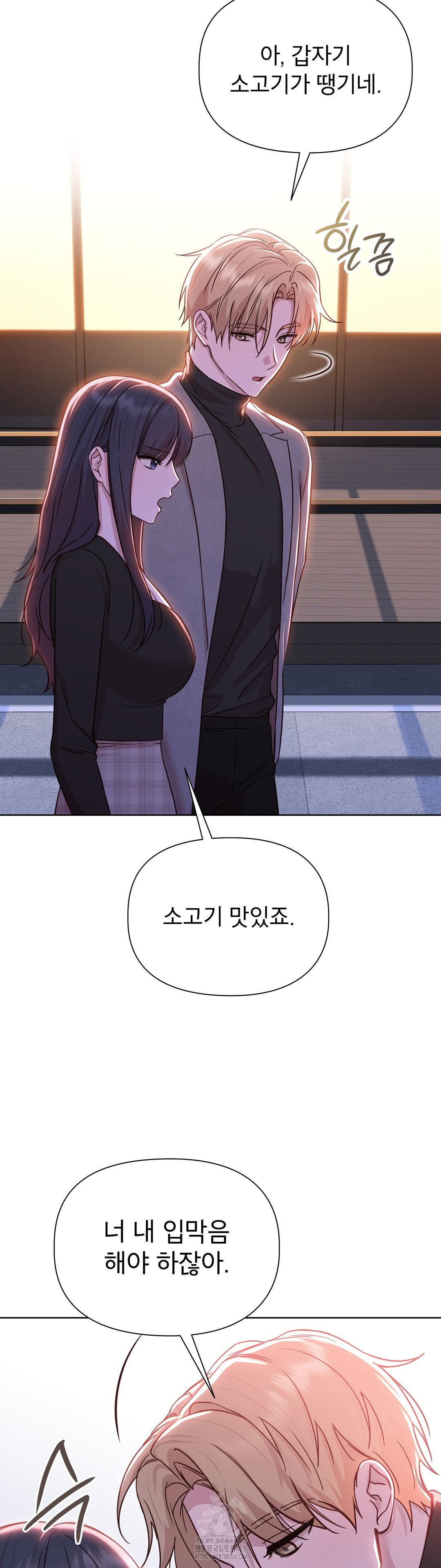 Brother Complex Raw Chapter 7 - Page 7