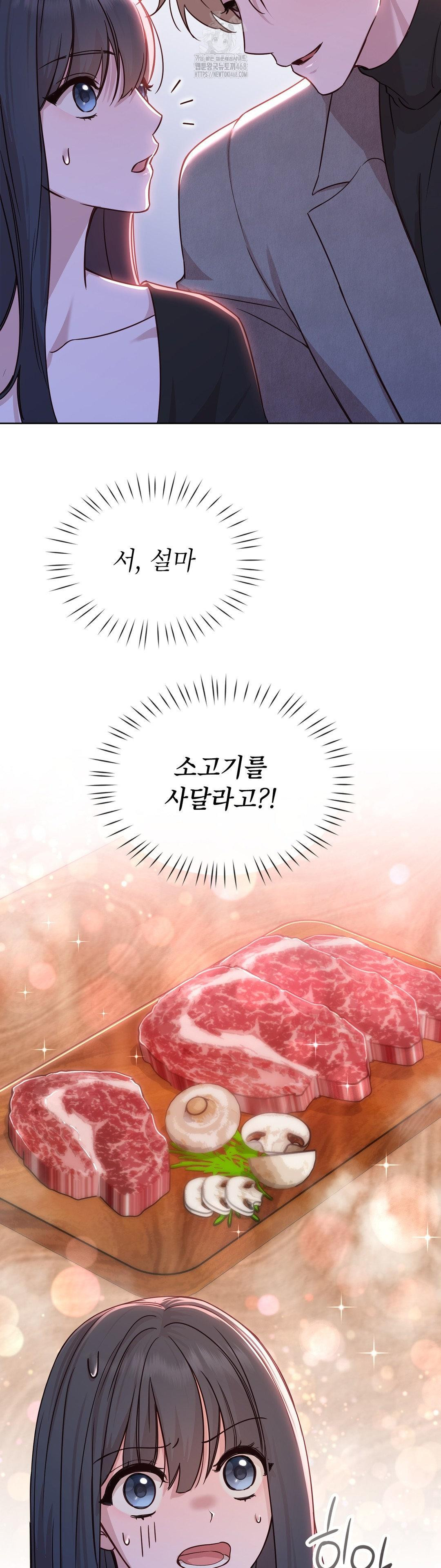 Brother Complex Raw Chapter 7 - Page 8