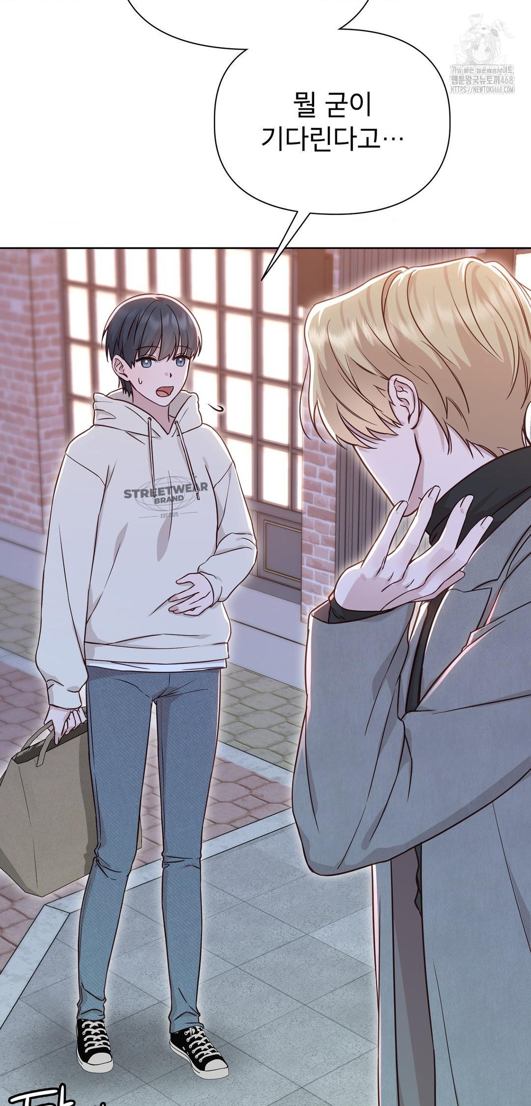 Brother Complex Raw Chapter 8 - Page 11