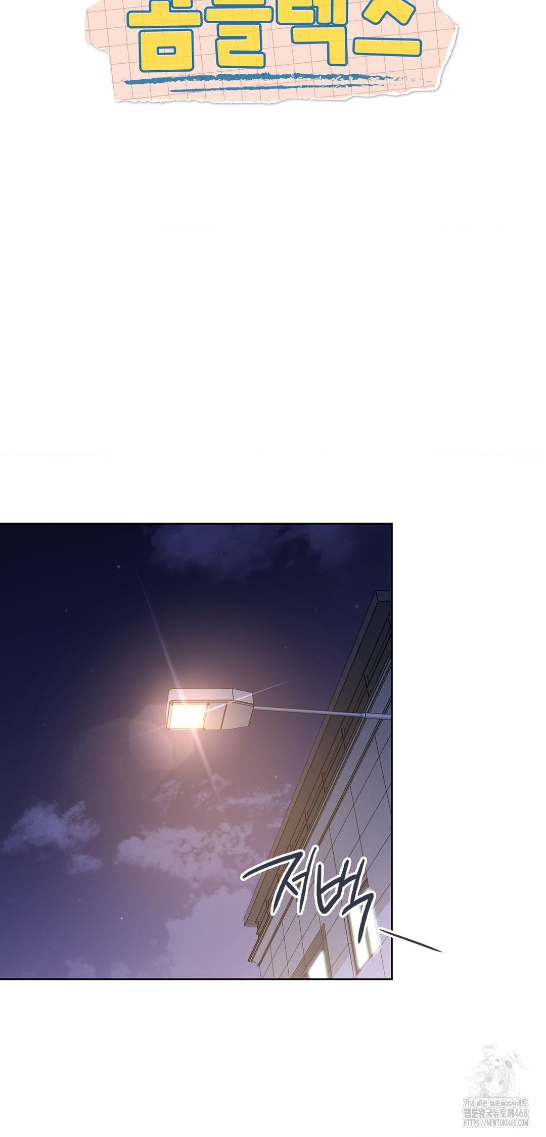 Brother Complex Raw Chapter 8 - Page 15