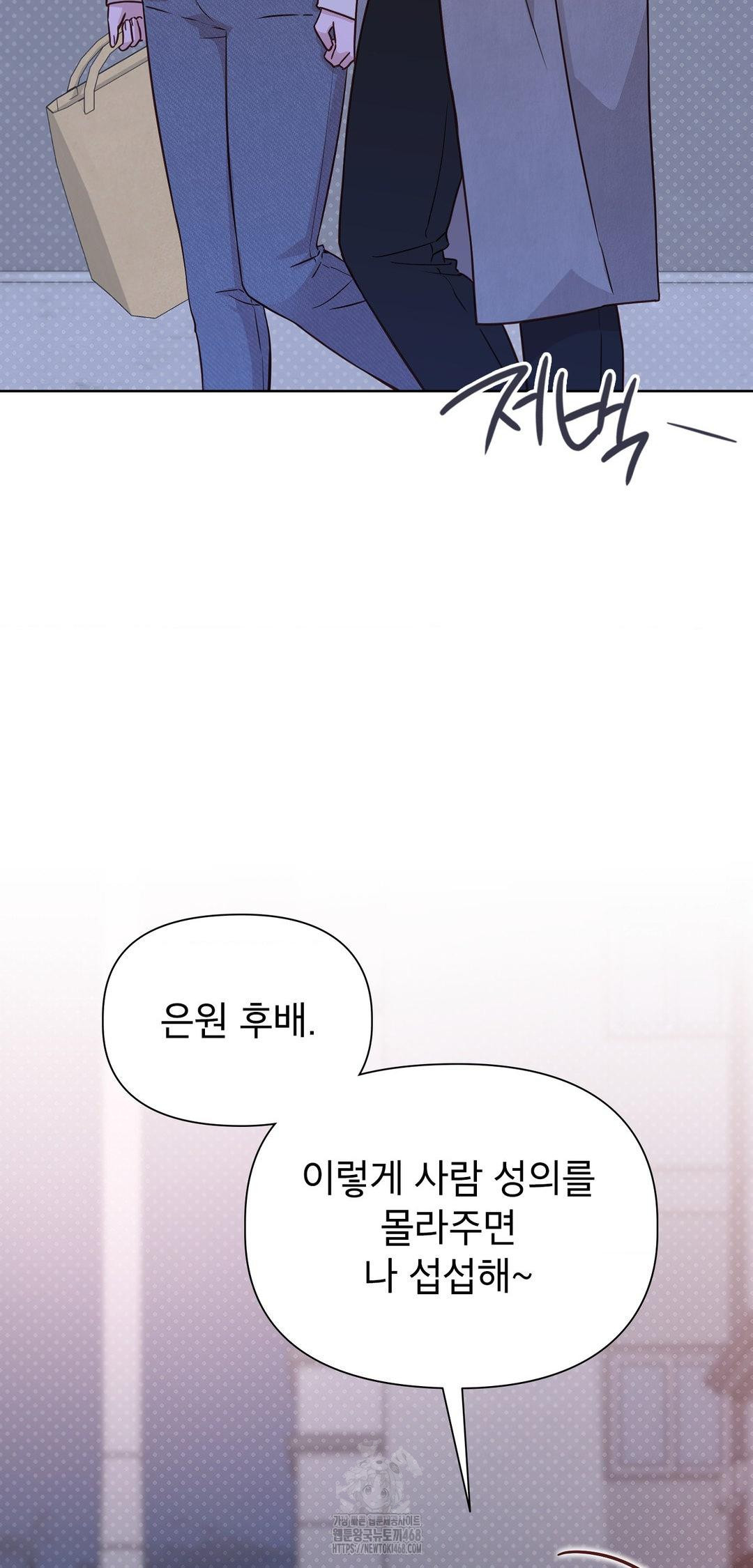 Brother Complex Raw Chapter 8 - Page 17