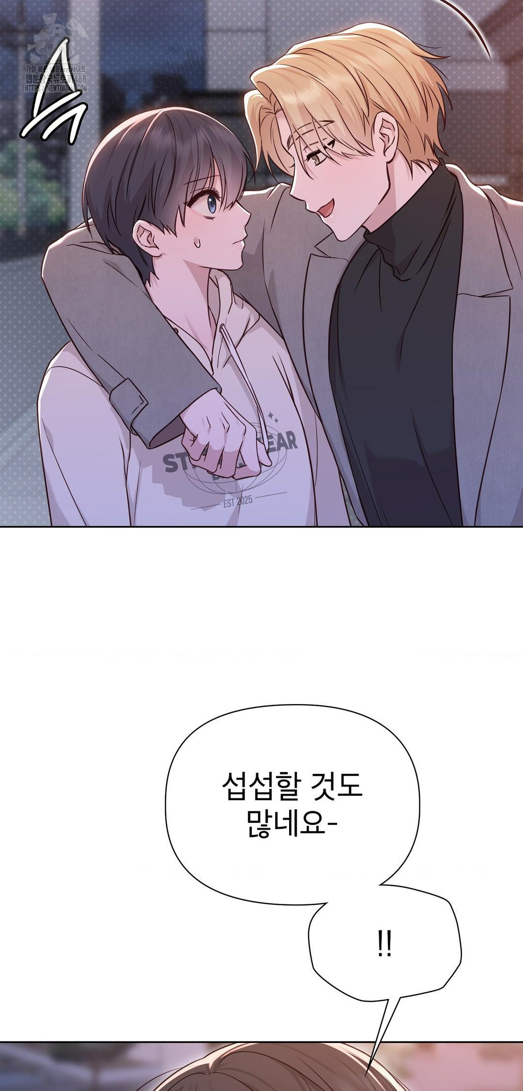 Brother Complex Raw Chapter 8 - Page 18