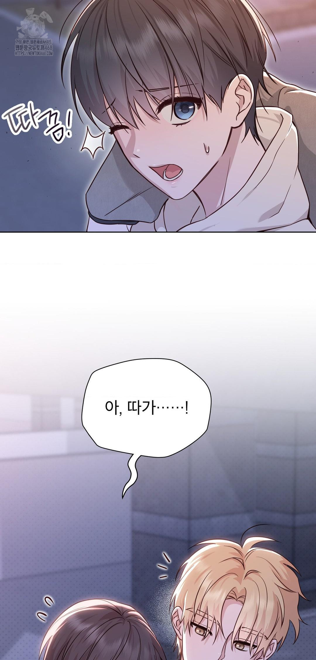 Brother Complex Raw Chapter 8 - Page 19