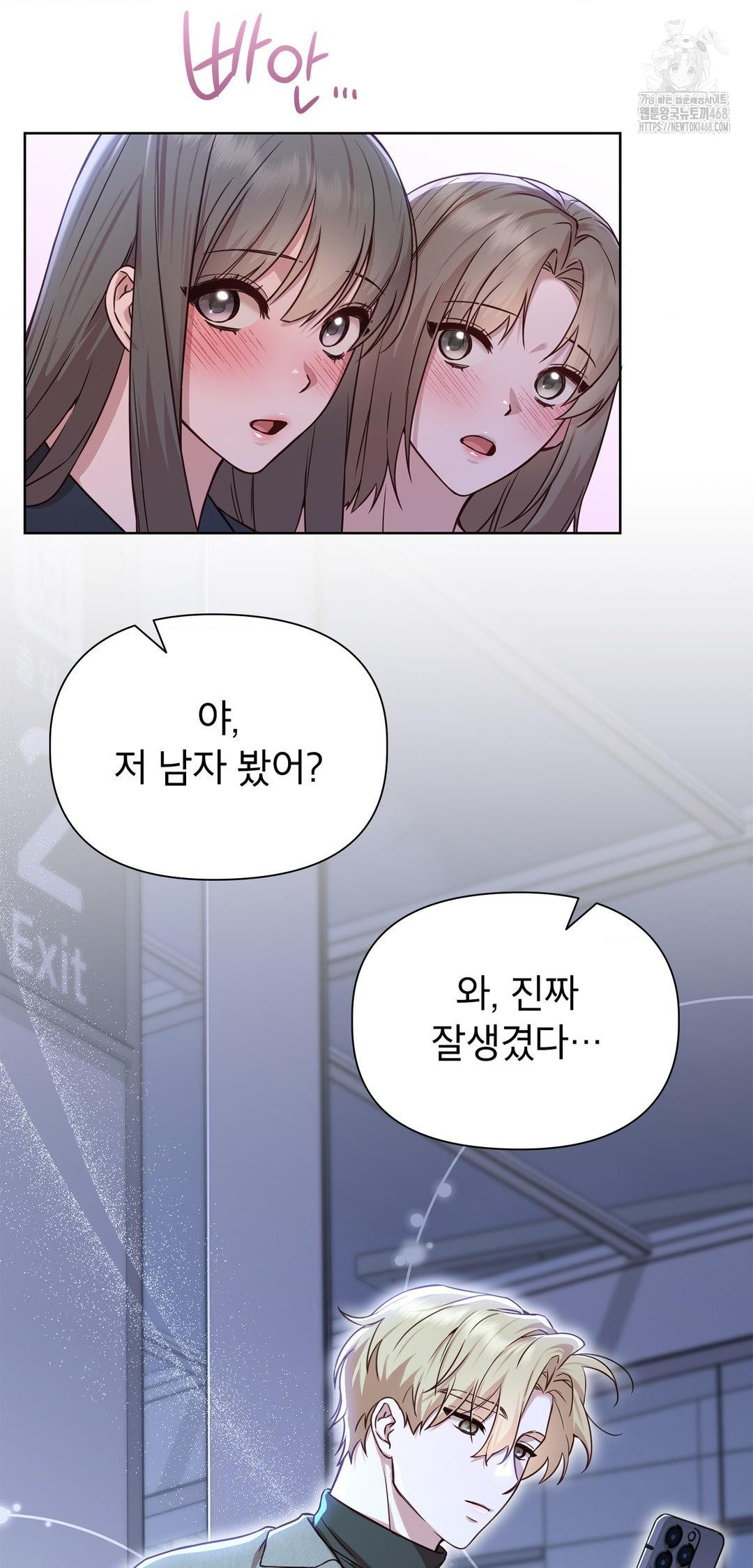 Brother Complex Raw Chapter 8 - Page 2