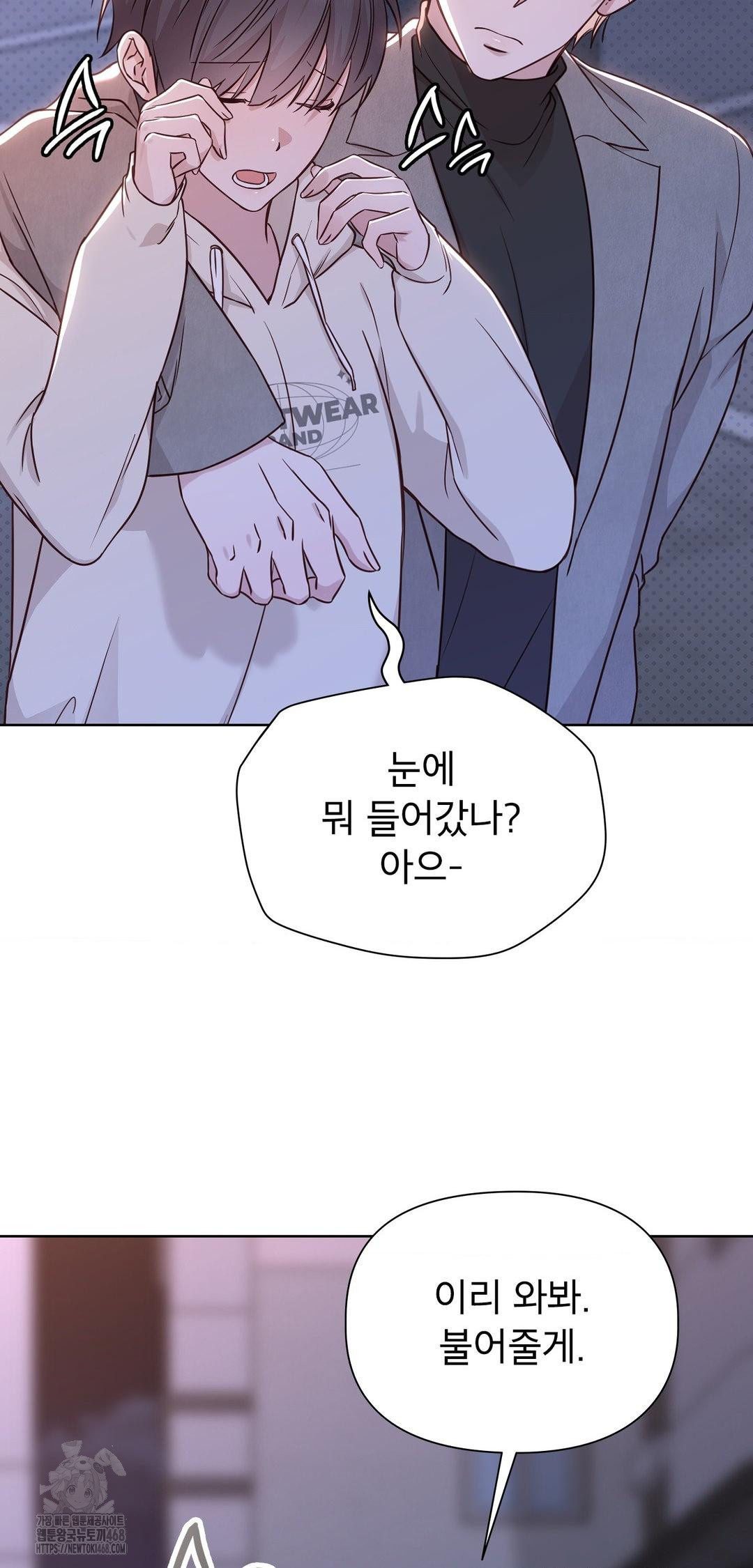 Brother Complex Raw Chapter 8 - Page 20