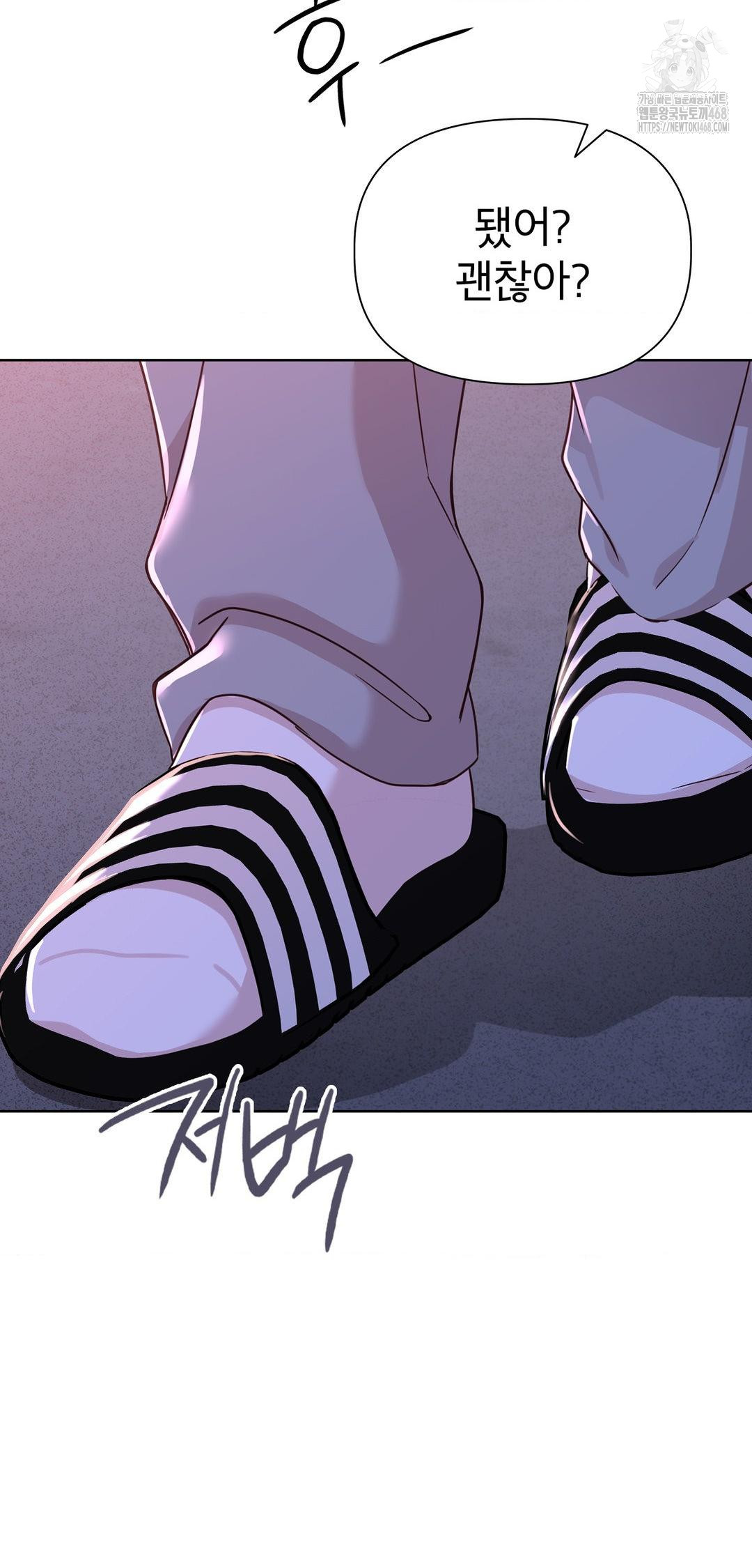 Brother Complex Raw Chapter 8 - Page 23