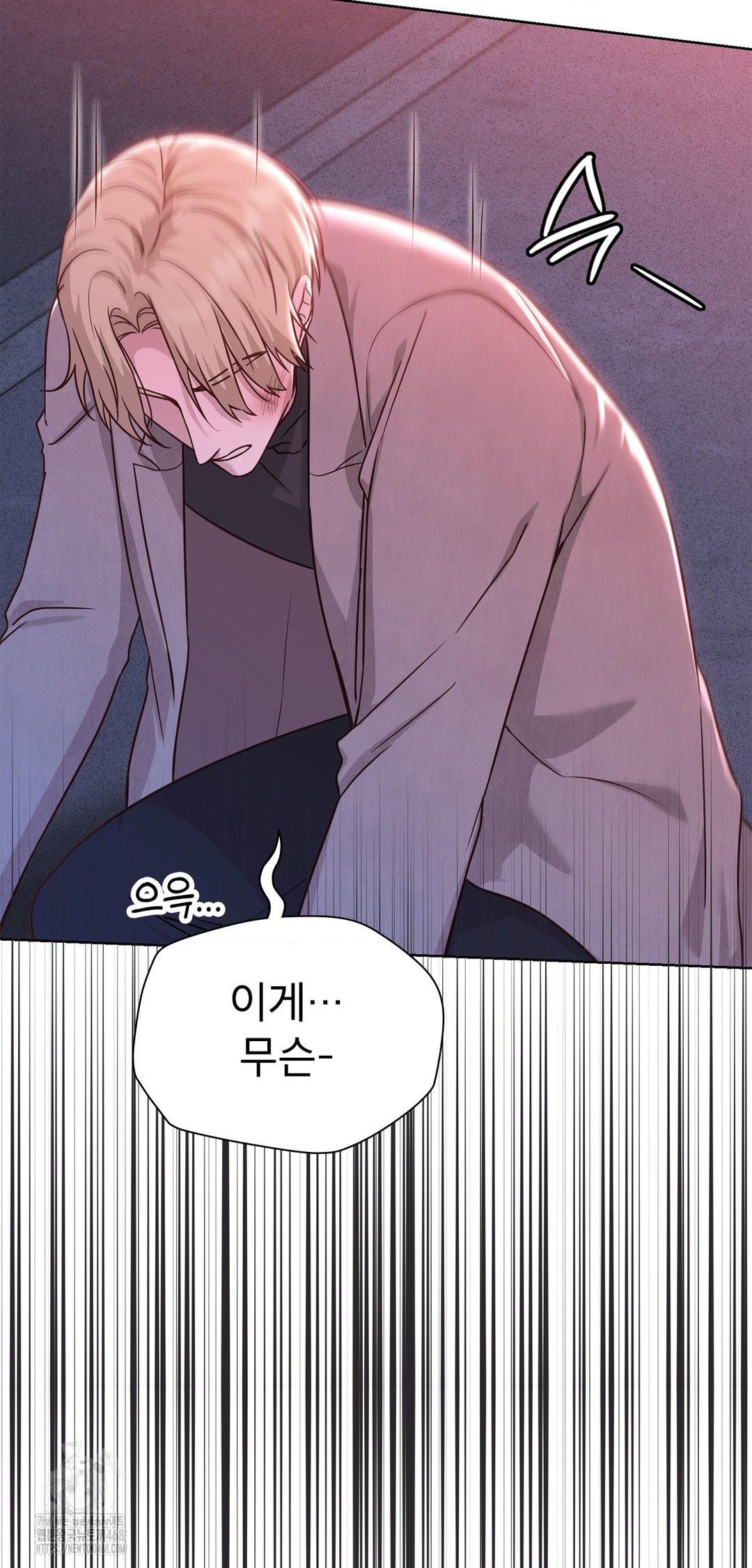 Brother Complex Raw Chapter 8 - Page 28