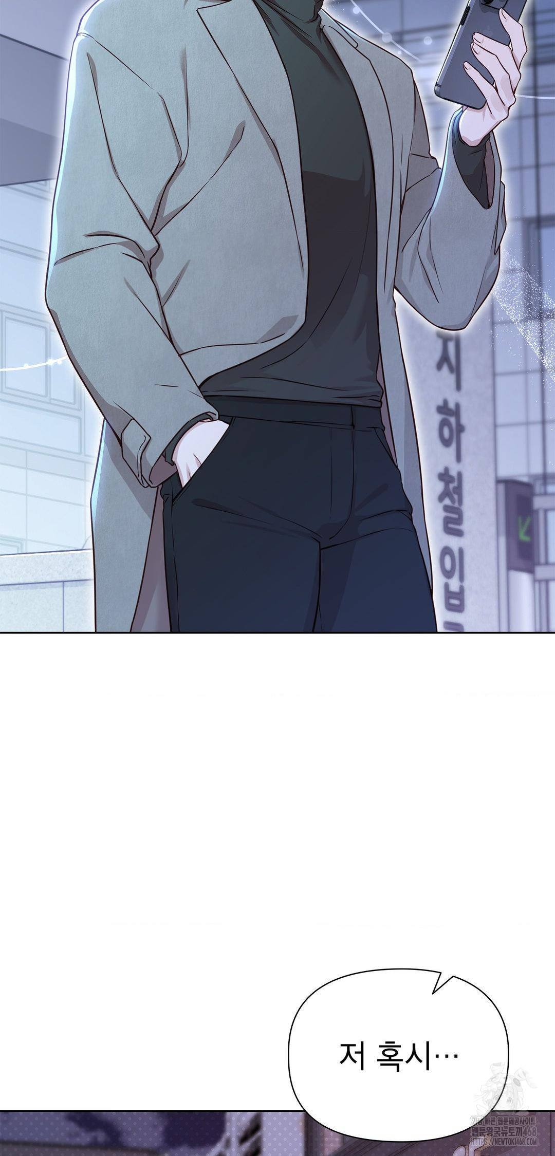 Brother Complex Raw Chapter 8 - Page 3