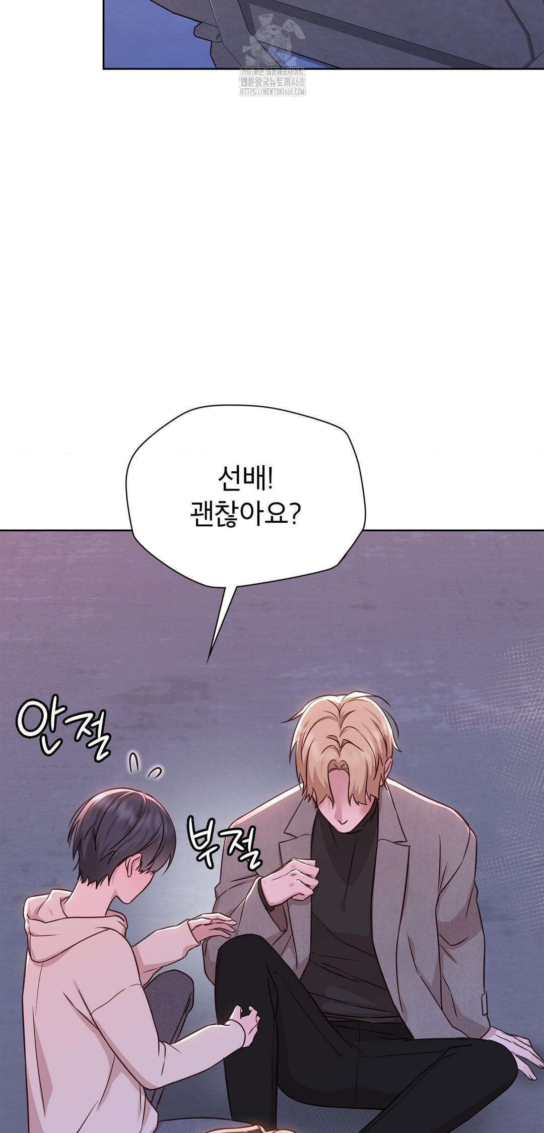 Brother Complex Raw Chapter 8 - Page 31