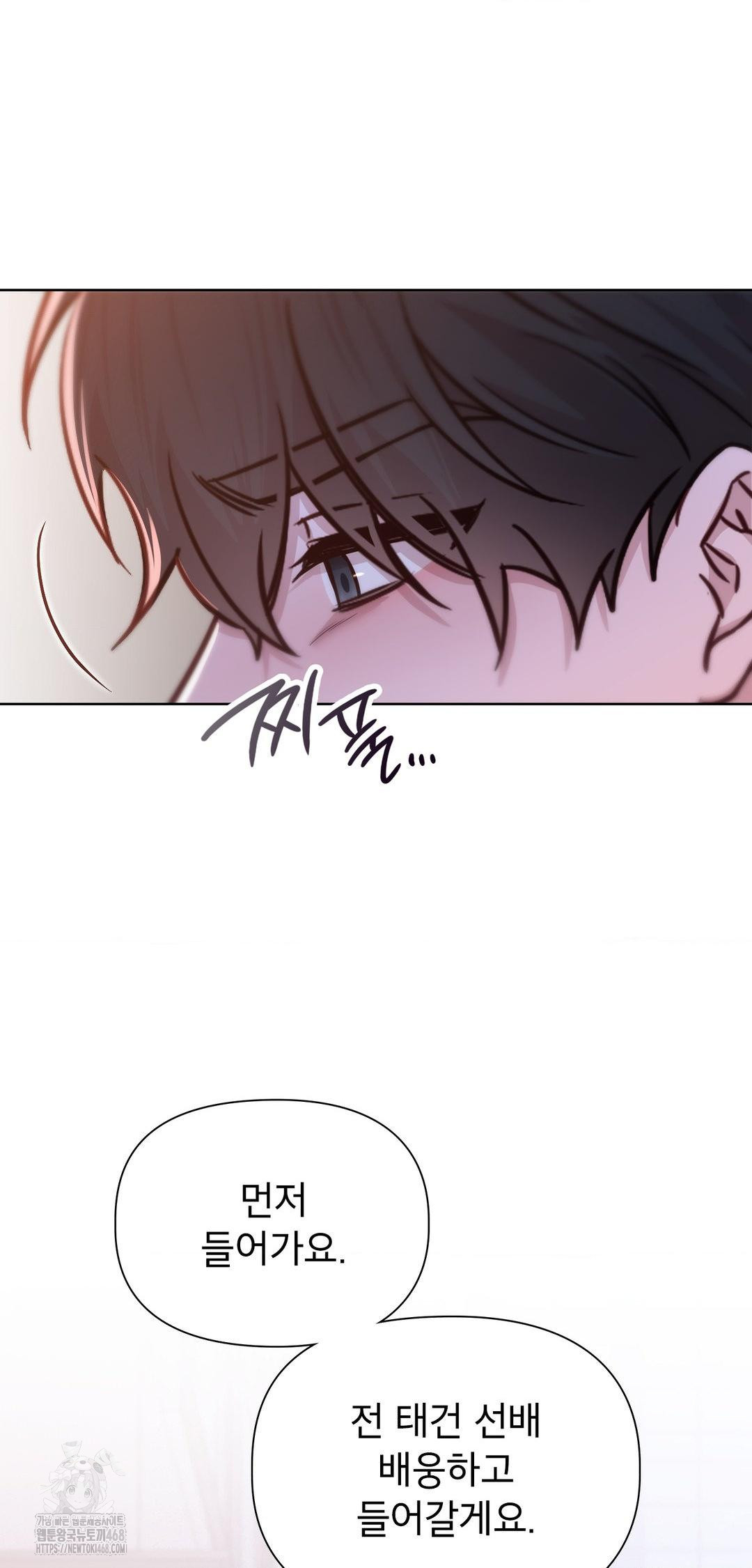 Brother Complex Raw Chapter 8 - Page 43