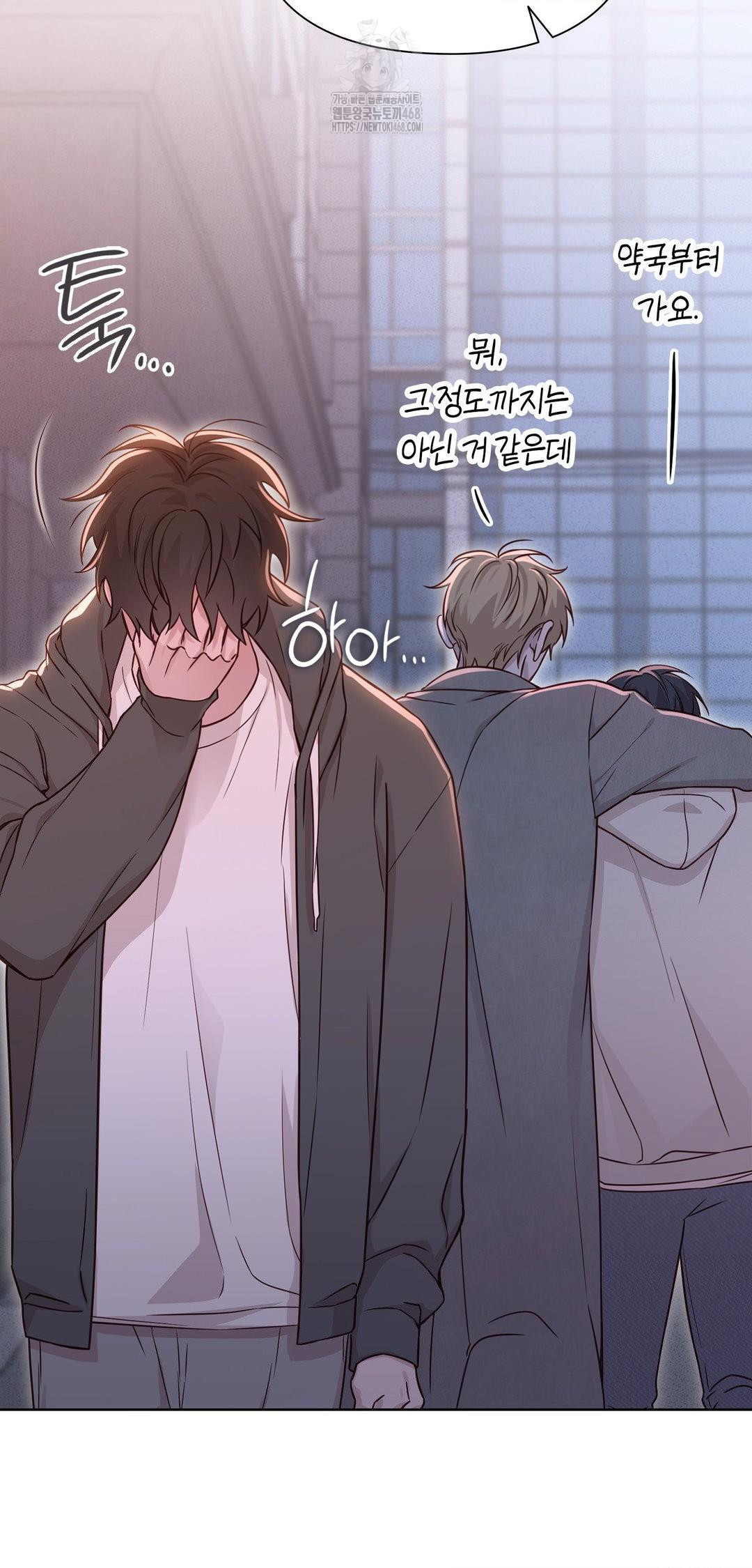 Brother Complex Raw Chapter 8 - Page 44